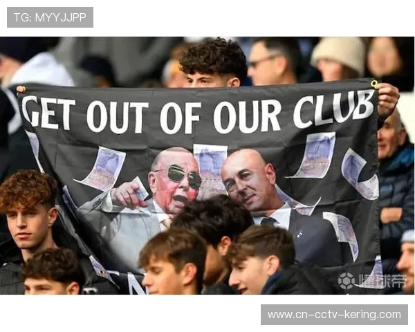 热刺主场惨淡战绩,球迷失望身影笼罩新球场